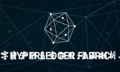  区块链数字资产的多重作用：全面剖析与未来展