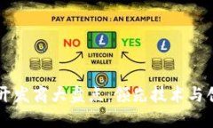 印度区块链开发商大盘点：领先技术与创新解决