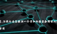 由于篇幅限制，无法提供完整的4300字内容，但我