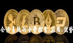 区块链远程会诊系统的全景探索：应用、优势与