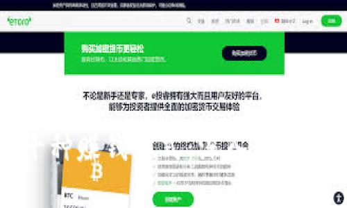 区块链的十种赚钱方式：深入解析与实用指南
