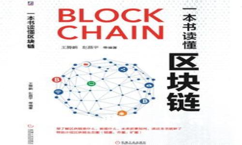 揭示区块链骗局的特点：如何识别与防范？