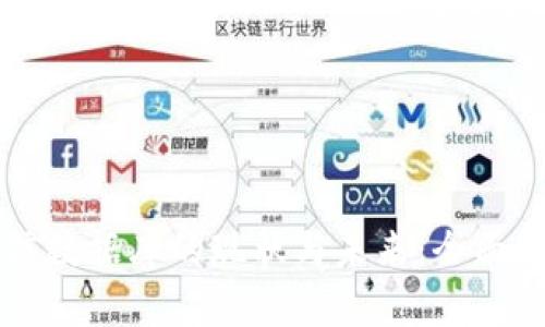 区块链征信数据库的现状与未来：全面探讨与分析