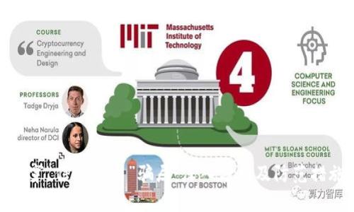 揭穿“信任交易”骗局：深入分析及防范措施