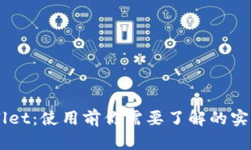 Trust Wallet：使用前你需要了解的实名认证要求