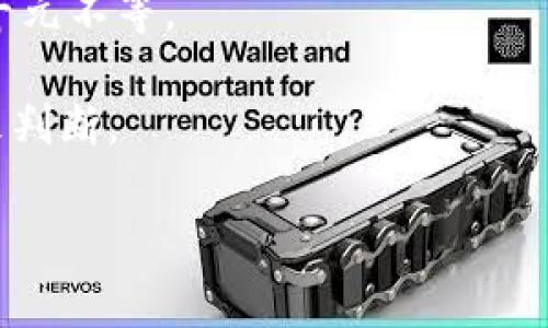 关于“trust收费多少”这一问题，具体的费用会根据你所指的“trust”类型或者服务的不同而有所区别。在金融、法律或网络服务等领域，信托（trust）可能涉及不同的收费标准。以下是一些常见类型及其可能的收费情况：

### 一、金融信托服务

在金融领域，信托的收费通常包括：

- **管理费**：通常为资产总值的一定百分比，年费在0.5%至2%不等。
- **设立费**：某些金融机构会对信托的设立收取一次性费用，这个费用可能在几千到几万元之间。
- **咨询费**：根据所提供的咨询服务的复杂程度收取，常常按小时计费。

### 二、法律信托服务

对于法律服务中的信托，收费标准如下：

- **律师费**：根据律师的经验和知名度，按小时收费，一般在500元至2000元不等。
- **事务费**：涉及信托设立的必要文书及公证服务，费用可能在1000元到几万元之间。
- **年度维护费**：维持信托的运营可能会产生年度维护费，一般在500元至5000元不等。

### 三、网络服务信托

在互联网行业，尤其是与数据托管和存储有关的信托服务，收费情况通常与使用量和服务质量有关：

- **存储费用**：按实际使用的存储空间计费，通常是每月几元到几十元不等。
- **访问费用**：根据数据访问频率，某些平台可能会设立基于使用量的收费标准。

### 四、家庭信托

家庭信托的费用涉及：

- **初始设立费用**：合约的制定和法律审查一度可能需要较高的费用，通常在几千元到十万元之间。
- **年度管理费**：按信托中资产价值的百分比进行收费，如1%至2%。
- **转让或变更费用**：如果需要变更受益人或结构，可能涉及额外的费用，这通常在几百到几千元不等。

没有单一的标准回答适用于所有情况，因此具体的“trust收费”应根据具体的需求和市场情况来判断。

如果您有更详细的背景或具体的需求，可以帮助我提供更准确的信息与建议。